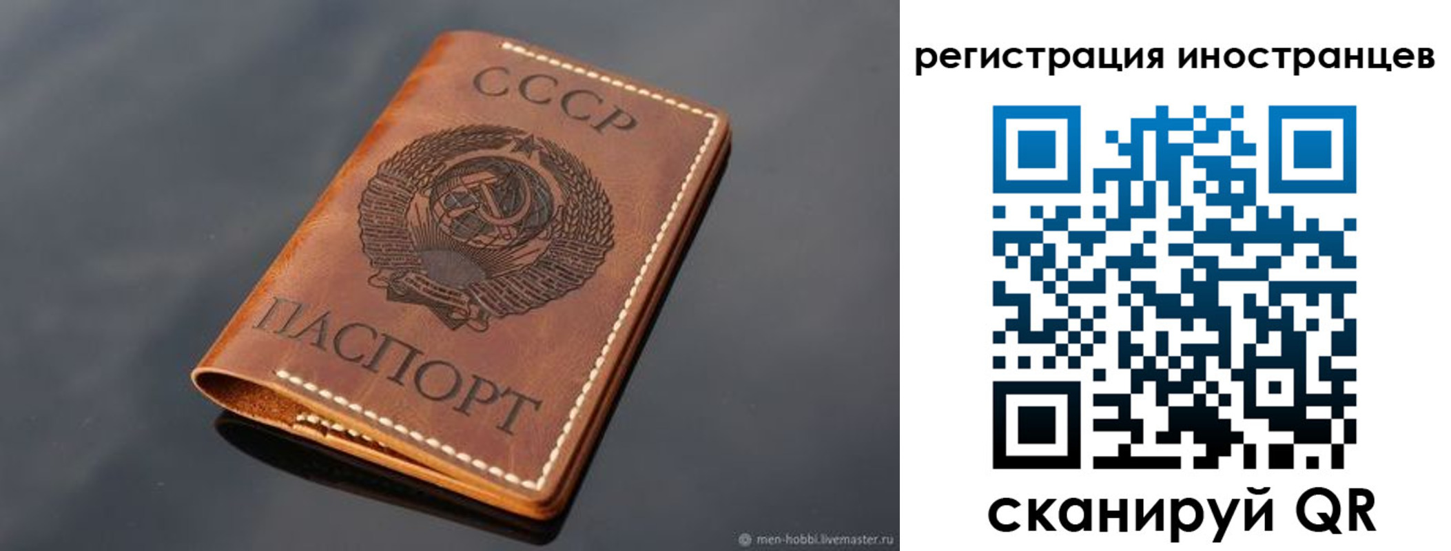 временная регистрация в Мытищах