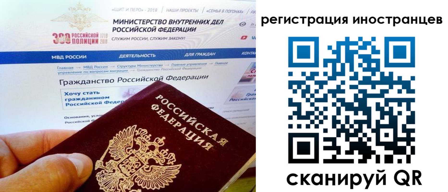 временная регистрация надежно в Мытищах