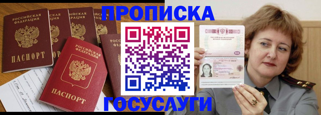 миграционный учет в Мытищах